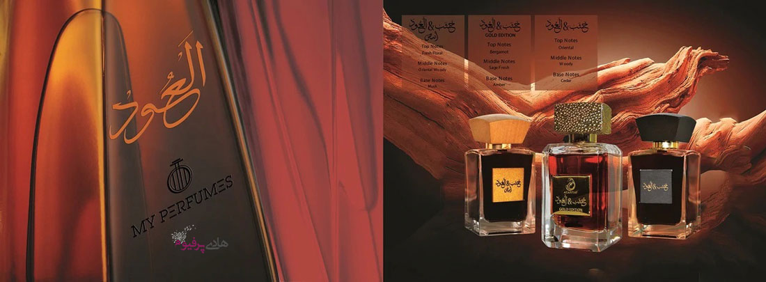 خرید فروش پخش عمده عطر ادکلن های عربی