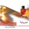 اغوا کننده ترین عطر و ادکلن های زنانه و مردانه