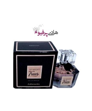 عطر ادکلن زنانه جانوین مدل لی نایت تروز Le NIGHT Trues حجم 100 میلی لیتر