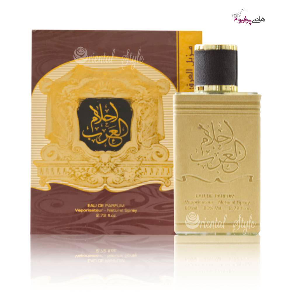 عطر ادکلن زنانه عربی احلام العرب AHLAM AL ARAB