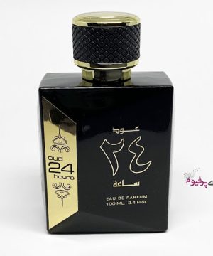 عطر ادکلن عود 24 ساعة زنانه عربی Oud 24 hours