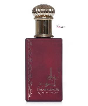 عطر ادکلن احلام الخلیج زنانه مردانه عربی