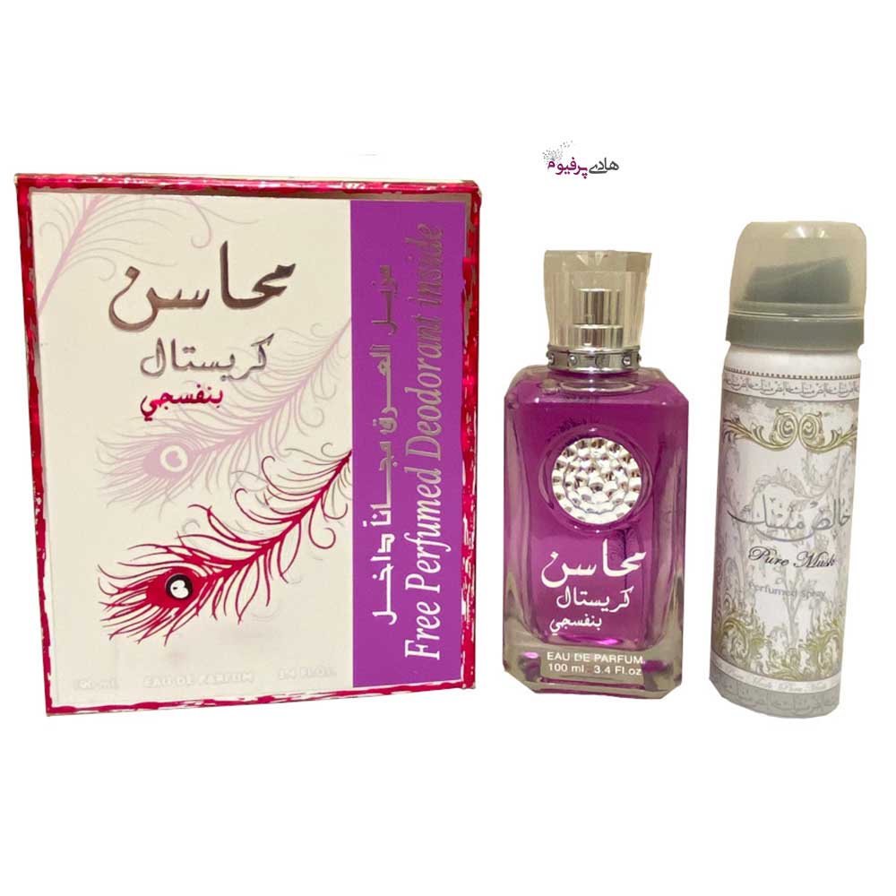 قیمت عطر ادکلن محاسن کریستال بنفش زنانه عربی