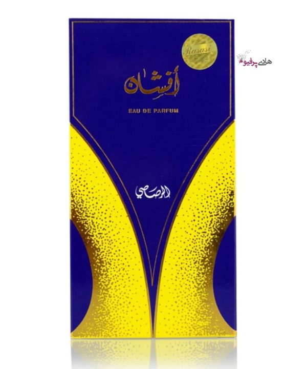 خرید عطر ادکلن افشان Afshan