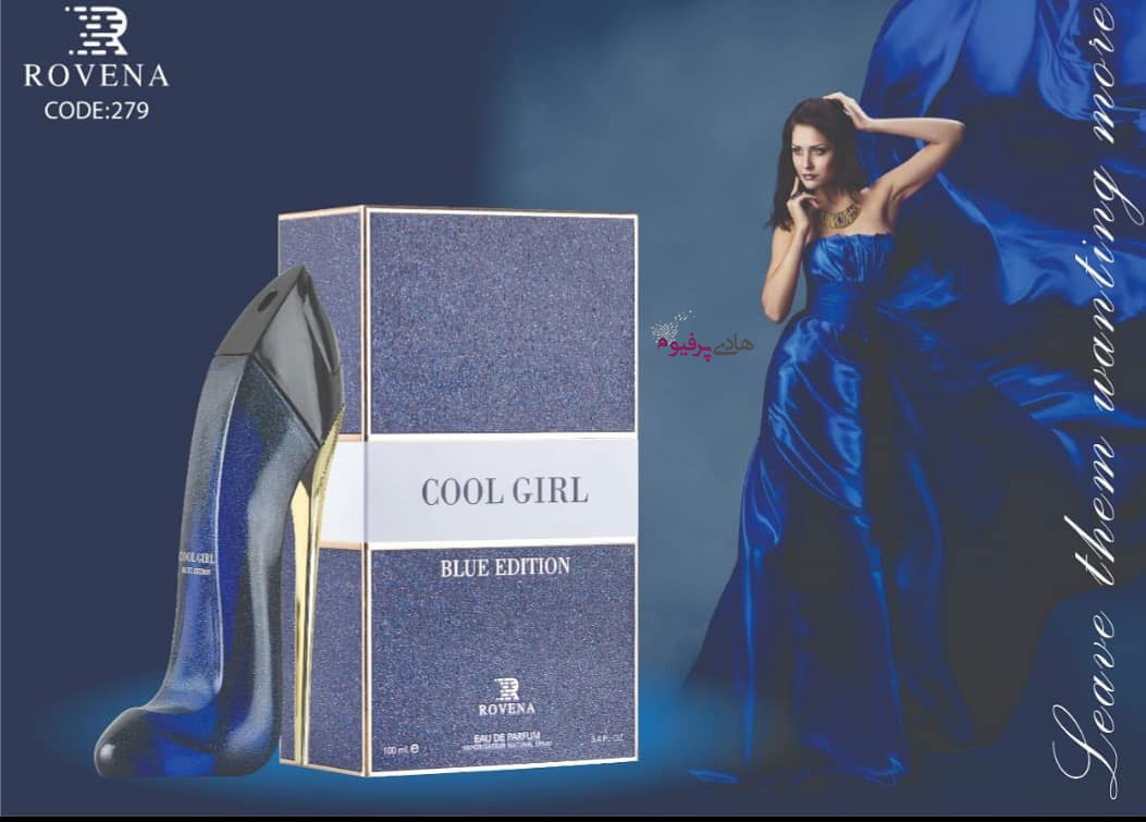 عطر ادکلن گود گرل کول گرل ادیشن زنانه روونا
