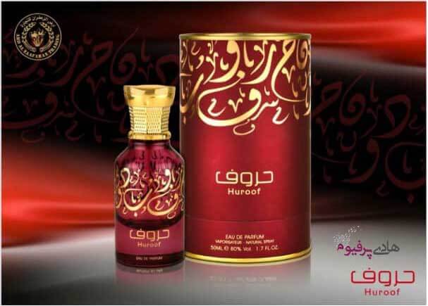 خرید عطر ادکلن حروف Huroof زنانه مردانه