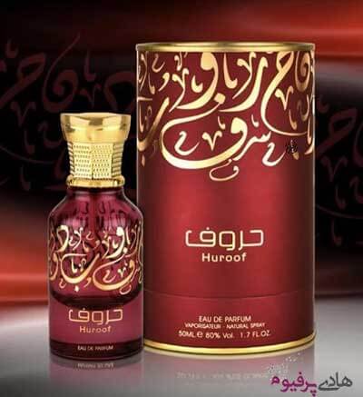 عطر ادکلن حروف Huroof زنانه مردانه