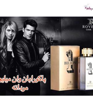 عطر ادکلن وان بیلیون میلیون روونا مردانه