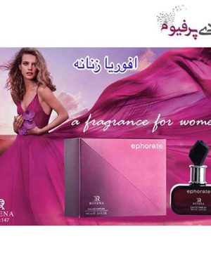 عطر ادکلن ایفوریت ایفوریا زنانه روونا