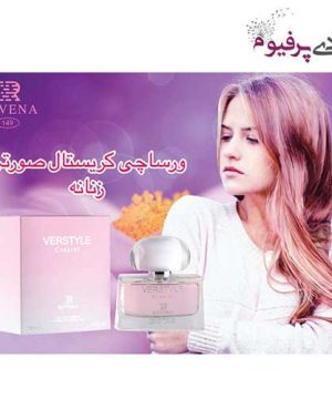 عطر ادکلن ورستایل ورساچه کریستال صورتی زنانه روونا