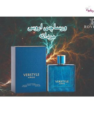 عطر ادکلن ورساچه ورستایل آروز اروس روونا