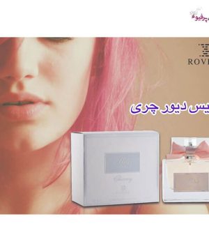 عطر ادکلن میس دیور چری زنانه روونا