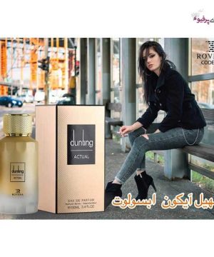 عطر ادکلن دانتینگ دانهیل آکچوال آیکون آبسولوت روونا