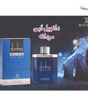 عطر ادکلن دانتینگ دانهیل بلو آبی روونا