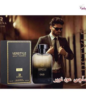 عطر ادکلن ورستایل ورساچه پور هوم عود روونا