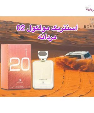 عطر ادکلن اسنس 20 اسنتریک مولکول 02 روونا