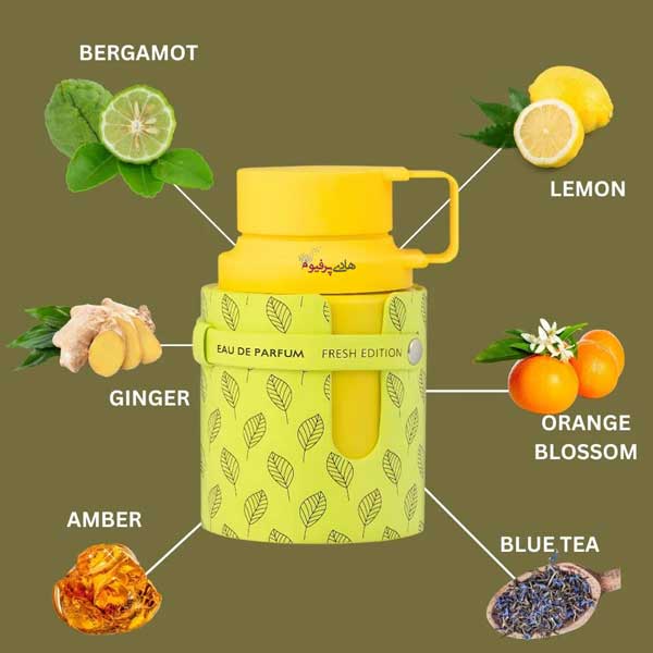 عطر اودیسی لیمونی فرش آرماف