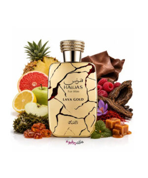 عطر ادکلن هوس لاوا گلد رصاصی | Hawas Lava Gold