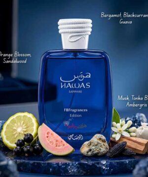 عطر ادکلن هوس سفیر رصاصی | Hawas Sapphire