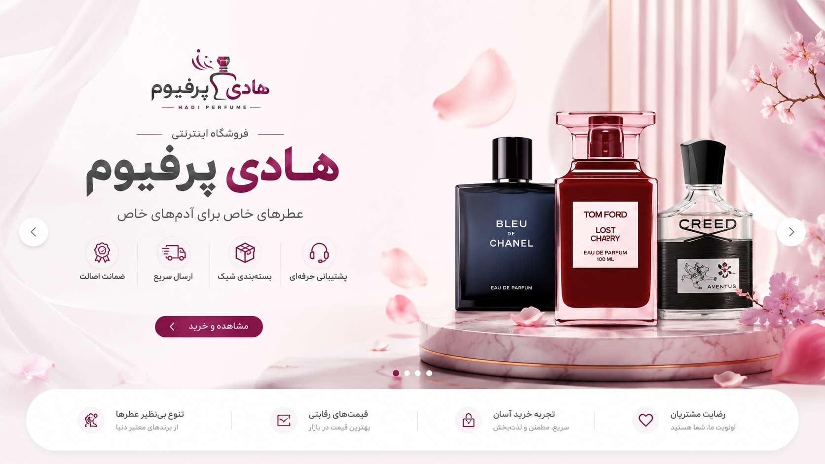 فروشگاه اینترنتی عطر ادکلن